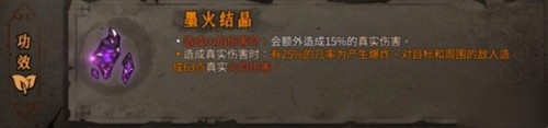 暖雪手游响指流搭配推荐攻略