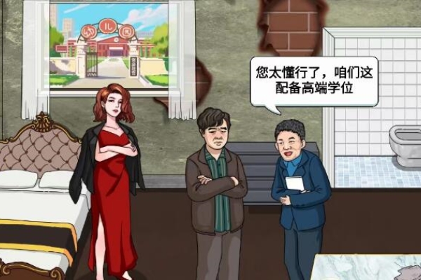 The Attack on Chinese Character Sister-in-law's House Purchase Introduction
