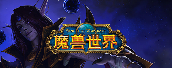 11月15日のWorld of Warcraft 20周年記念紹介の最新の復号化ミッション