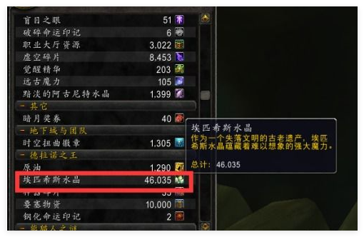 Wie man die heilige Reliktmission von Epixis in World of Warcraft abschließt