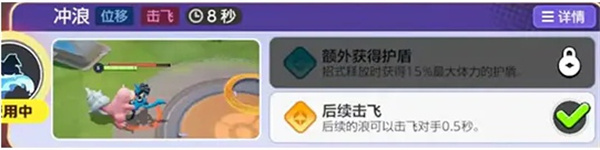 Cara mencocokkan keterampilan Pokémon yang dirakit oleh Dark Shell Beast