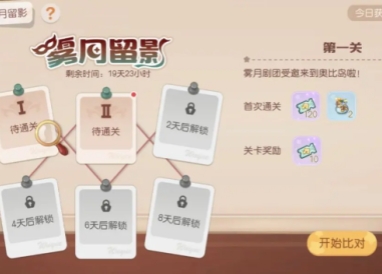 La stratégie de jouer le gameplay du pays de rêve de l'île Obi