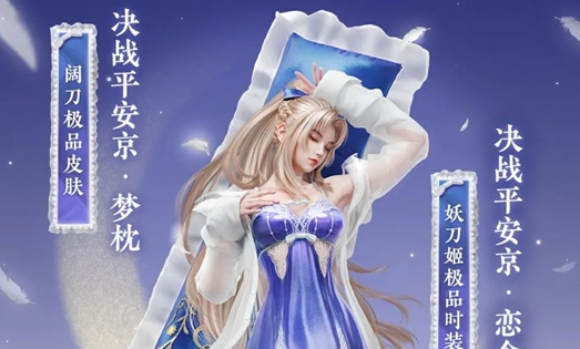 แล้วผิวของสาวดาบปีศาจ