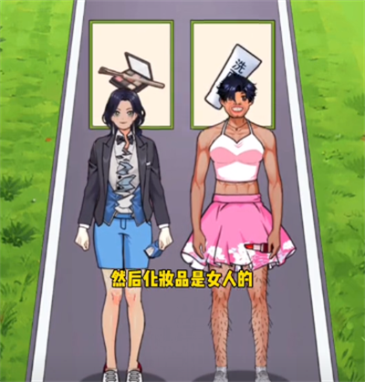 Comment passer le Crazy Brain Power King's Body Swap
