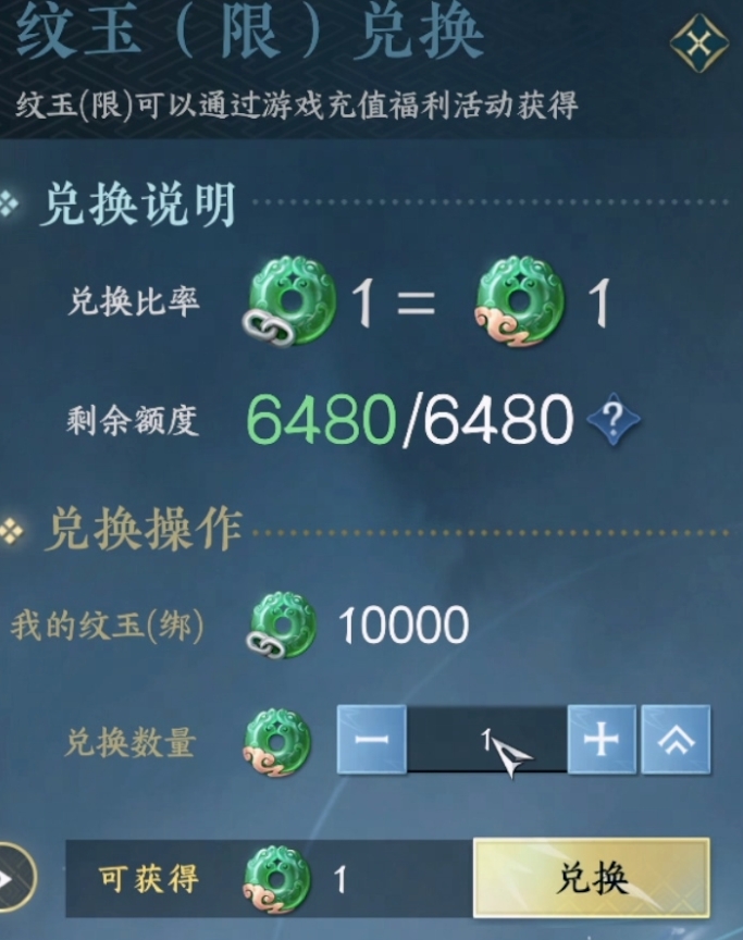 How about limited pattern jade in mobile game Nishuihan