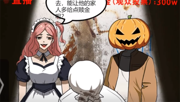 我是顯眼包綁架直播案如何通關