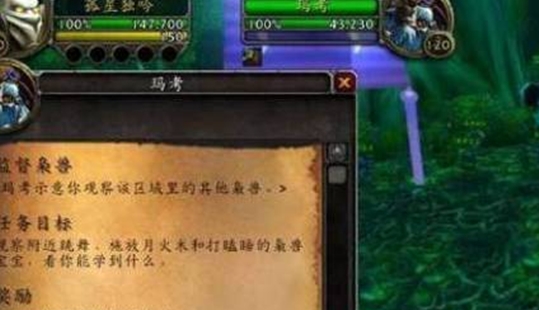 World of Warcraft Owlmon Festivalをプレイする方法