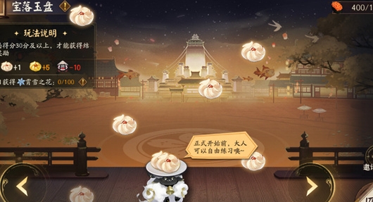 陰陽師寶落玉盤怎麼玩