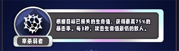 雲頂之弈s13暴擊率異常突變有哪些