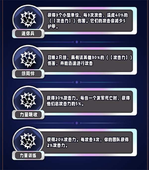雲頂之弈s13攻擊力異常突變有哪些