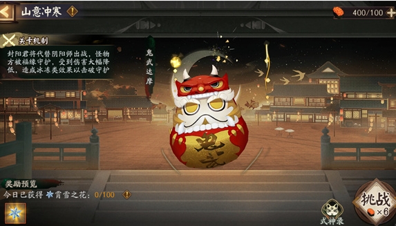 كيف تلعب أنشطة جبل Onmyoji Cold Idea