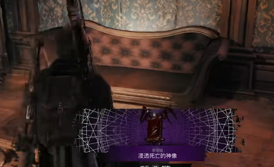 How to obtain the statue of death with ruins 2dlc soaked in death