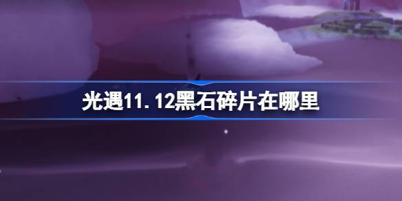 Where are the black stone fragments in light encounter 11.12