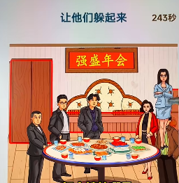 文字找茬大师强盛年会怎么过关