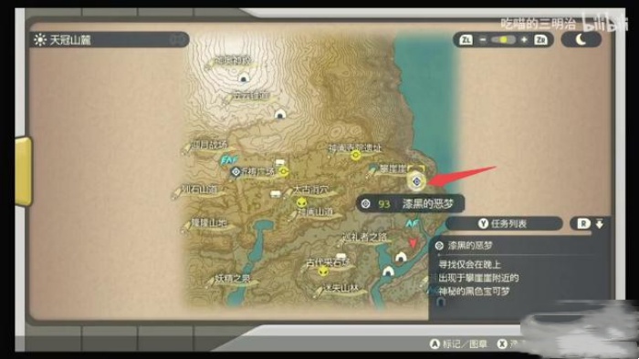 How to get the strategy of Pokémon assembled Nightmare God