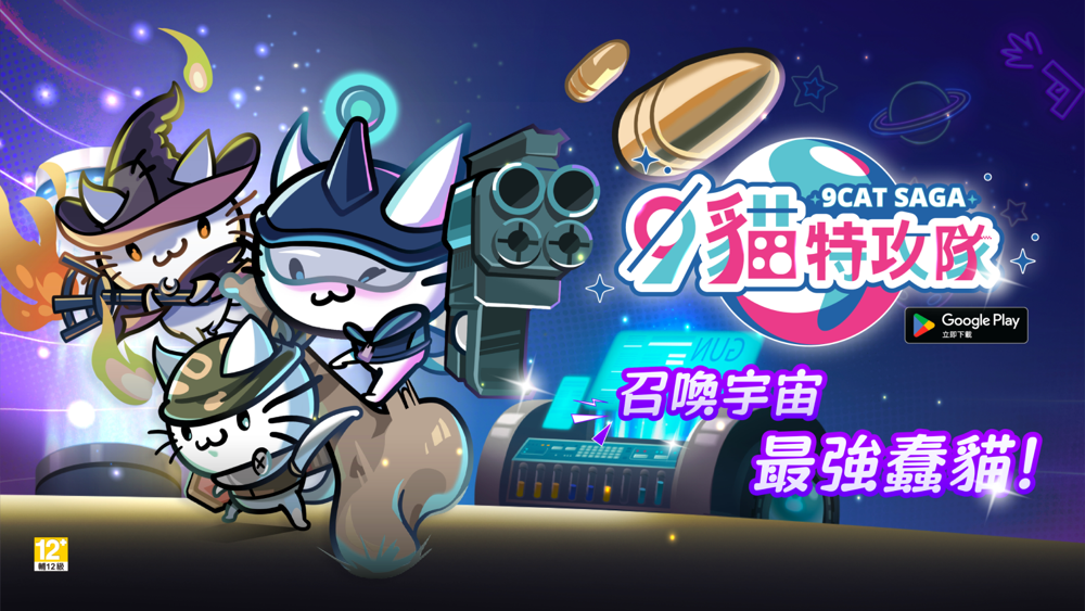 촬영 어드벤처 게임 "9 Cats Team"은 11 월 15 일에 최신 프로모션 비디오 공식 베타를 발표했습니다.