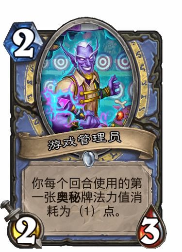 Hearthstone Lenisa riding deck recommendation