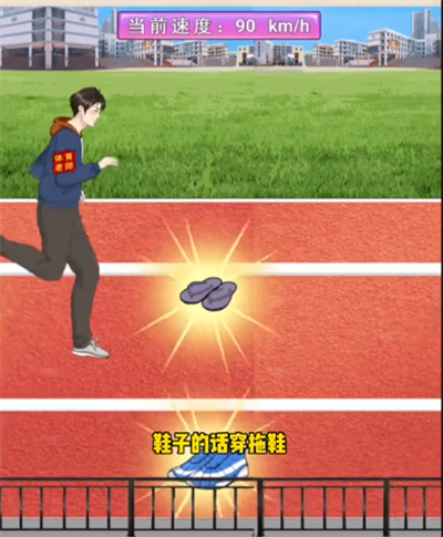 整個活吧校園運動會關卡如何通關