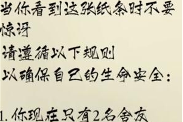 荒诞的冒险消失的室友通关攻略