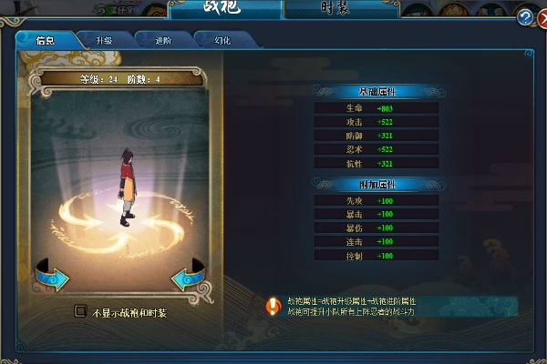 NARUTO -OL COMBAT POWER改善戦略