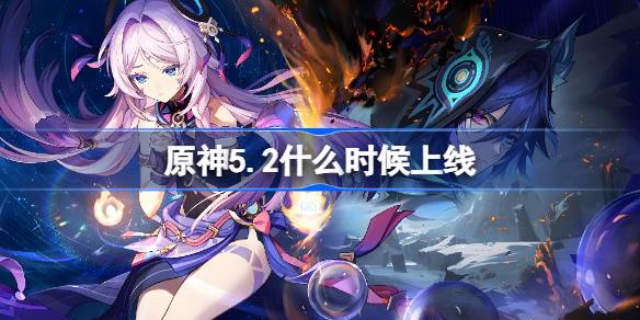 ¿Cuándo se lanzará Genshin Impact 5.2?