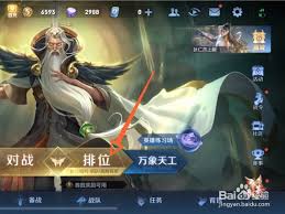 How to change the king's ranking
