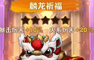 向殭屍開砲麟龍祈福怎麼樣