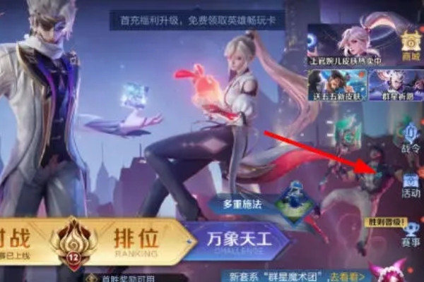 Introducción al juego del Honor de Kings Magic Group