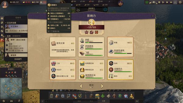 紀元1800影響力獲得方法攻略
