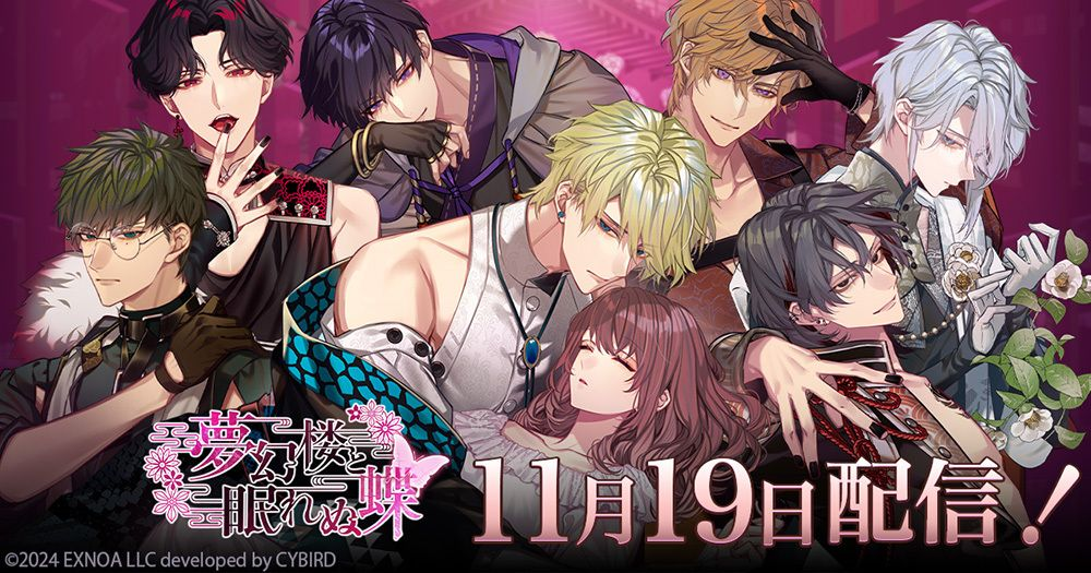"Dream Building and Sleepless Butterfly" Japanese server will be launched on November 19 and release details of AGF2024 exhibition activities simultaneously