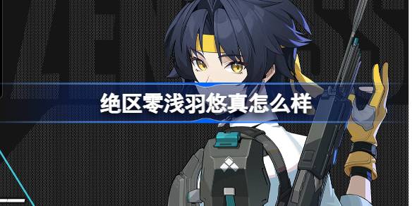Juegu Zero Asaha Yu ชอบอย่างไร