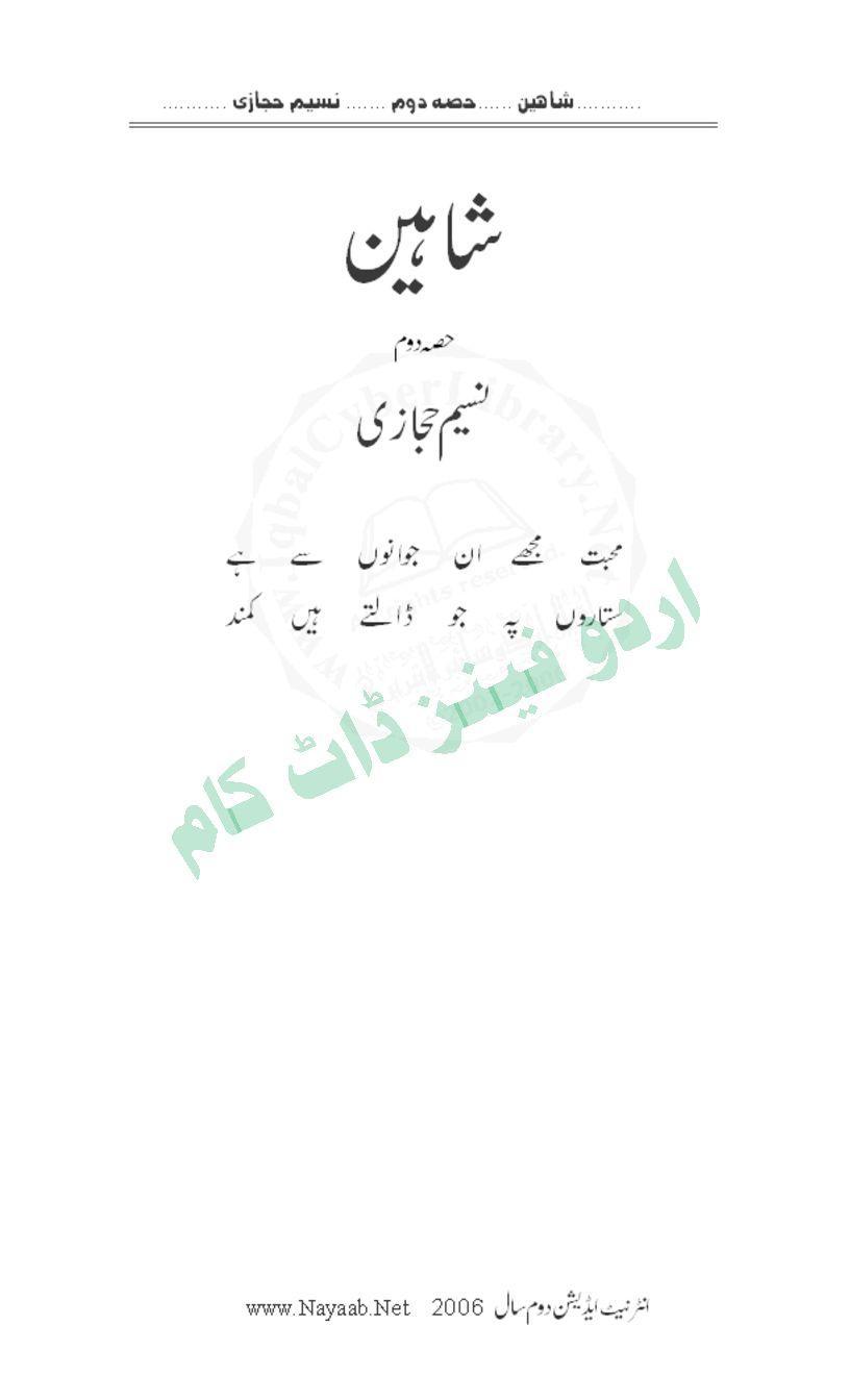Shaheen 2