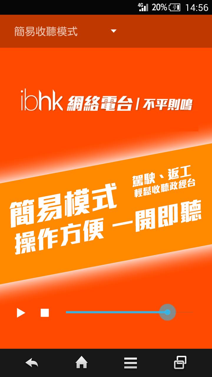 IBHK Radio